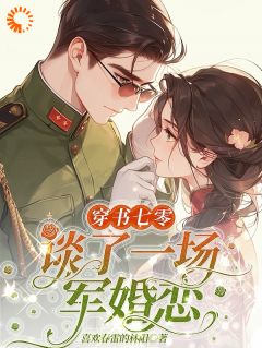 成为了为救男主而死的男配炮灰妻子