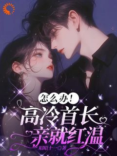 他成了军训的总教官
