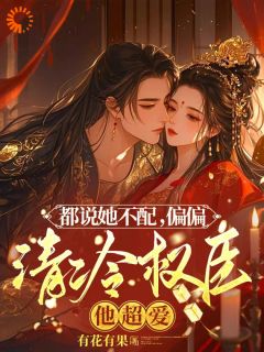 穿成恶毒前妻，我把剧情玩崩了