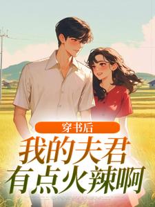 掏空家产，资本家小姐去部队寻夫