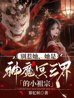 王妃五岁半，打人贼强悍