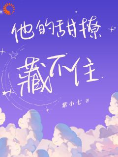 第2章他还是那样耀眼
