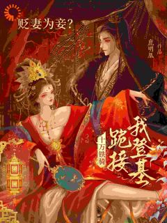 萧倾雪裴子琰云雪瑶