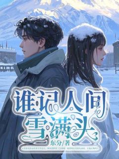 云城首富沈铭礼的妻子