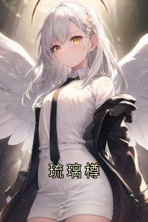 琉璃樽