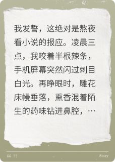 穿越成恶毒女二，我开始苟命