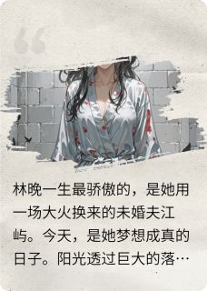 染血婚纱追夫？反手送你去坐牢！