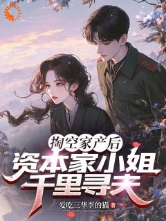 开局穷光蛋？财富全靠抢