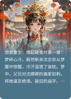 弃亲重生，哥哥们后悔