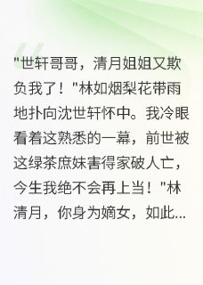 古代爽文：神医王妃不好惹