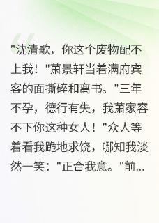 重生嫡妻：休夫我是认真的