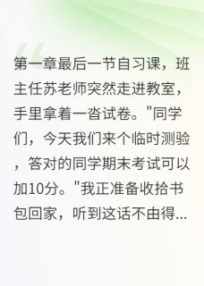 答错题目会爆炸的考试
