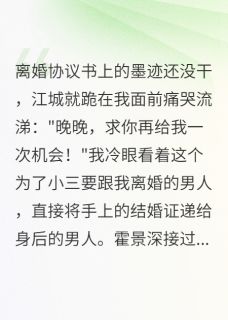 前夫出轨，我转身嫁给了他上司