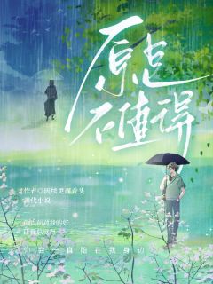原是不值得