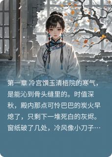 凤倾朝野
