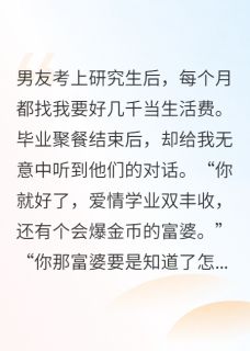 亲手将男友送警局后，他悔了
