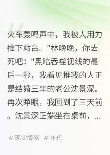 我答应首长老公假离婚后他疯了