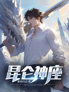 昆仑神座