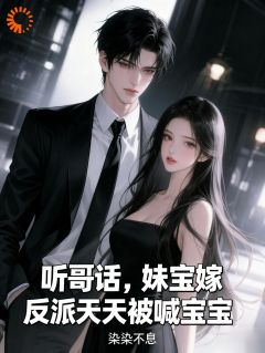 炮灰假千金?我转身嫁反派当团宠