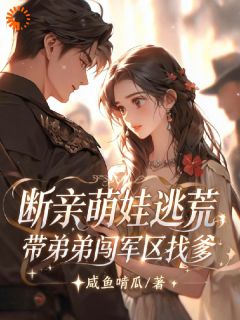 重生猪圈小可怜,我手撕极品亲戚