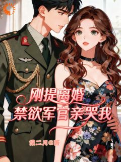 七零替嫁？姐是来当女主的