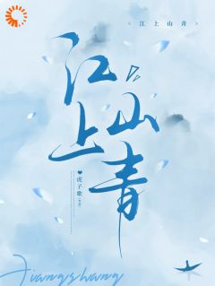 港区交锋后，他成了我联姻对象