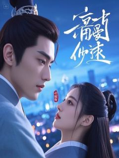 蛇咒缠身：我靠善心逆转全家厄运