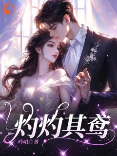 没人说过，禁欲大佬是个恋爱脑啊！