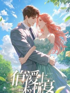 落水觉醒：侯府庶女她飒爆了