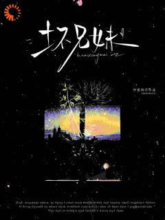 住进哥哥家后，他成了我男友