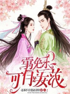 真少爷但是无限流主神