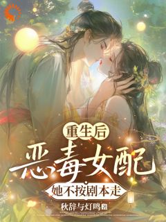 觉醒后，我成了原剧情最大的bug