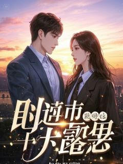 宠妻无度，她却跳楼了