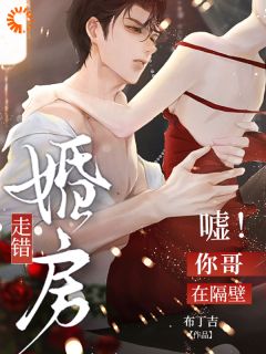 换婚被弃？我用三年让跑路总裁跪服