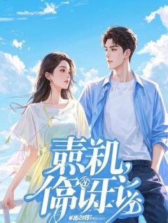 老公把我送上司床，我反手携霸总锤爆他