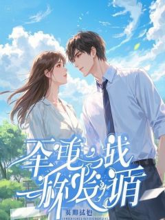 我躺平升级，双胞胎校花被我卷哭