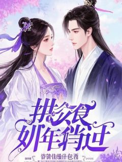 女友死后,我被世界第一深情包围了