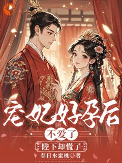 帝王恩宠是算计？雷雨夜我跑他堵