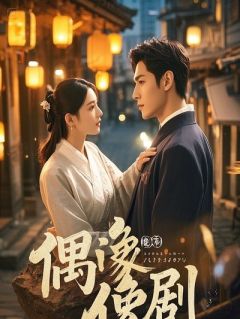 拒绝内卷后，我被千亿女总裁堵门逼婚