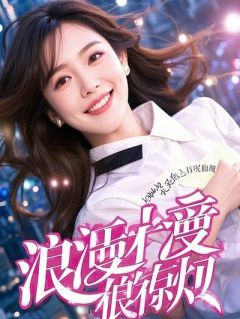 心声暴露后：我送大孝子们一份大礼