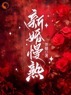 商先生，新婚请节制！