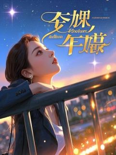 她出轨后,娘家一夜倾覆