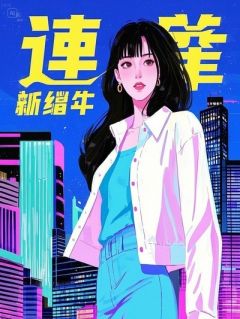 每一个,微小的破绽