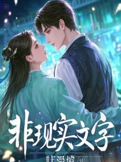 重生后，他将老婆喂成了三百斤