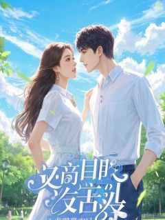 嫁入军区大院后，婆婆天天逼我喝生子汤