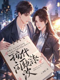 师尊剖我内丹救小师妹，我反手解开魔神封印，拉全宗门