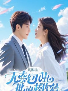 骚操作！我靠“千年杀”反杀了魔道尊者？