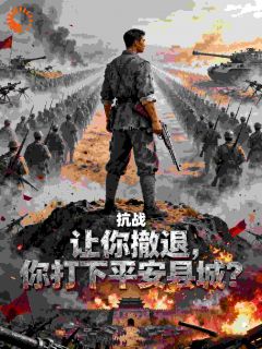 撤退？不存在的，我直接占城