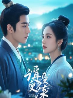 订婚宴上，我重生后的幸福被“前世老婆”砸了场子