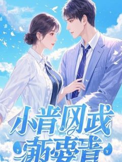 骨灰之上，血色诰命